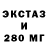 ЭКСТАЗИ 300 mg Orange Phanta