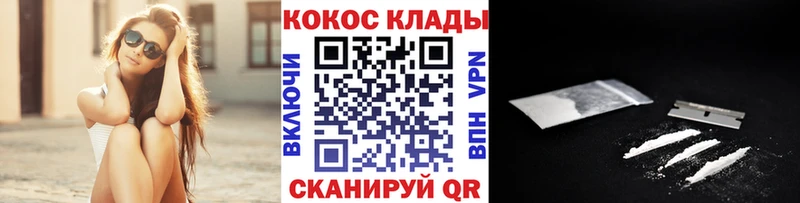 Купить закладки  Баксан  Кокаин 97% 