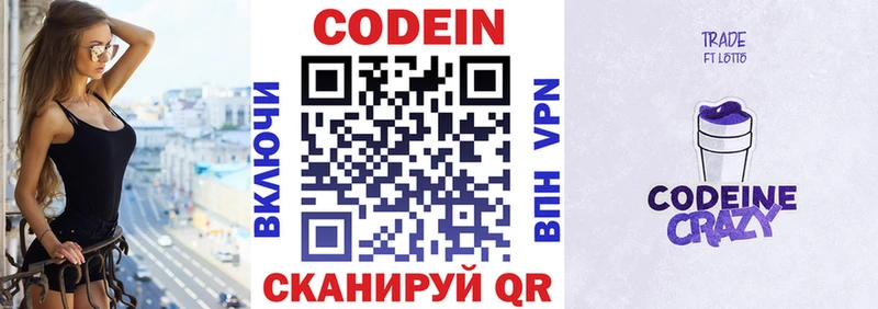 Купить  Баксан  Кодеиновый сироп Lean напиток Lean (лин) 